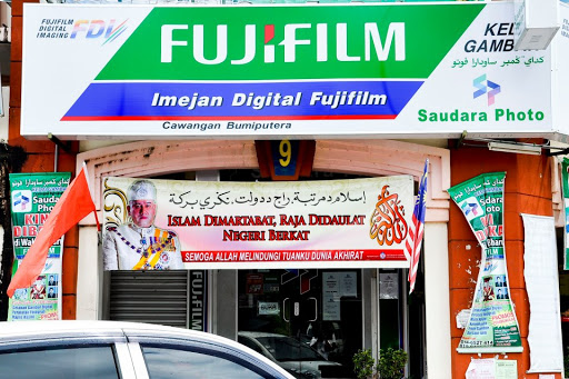 Kedai Gambar Fujifilm Saudara Photo