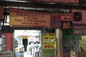 Foto Joy Permaisuri (Kedai Gambar & Printing)