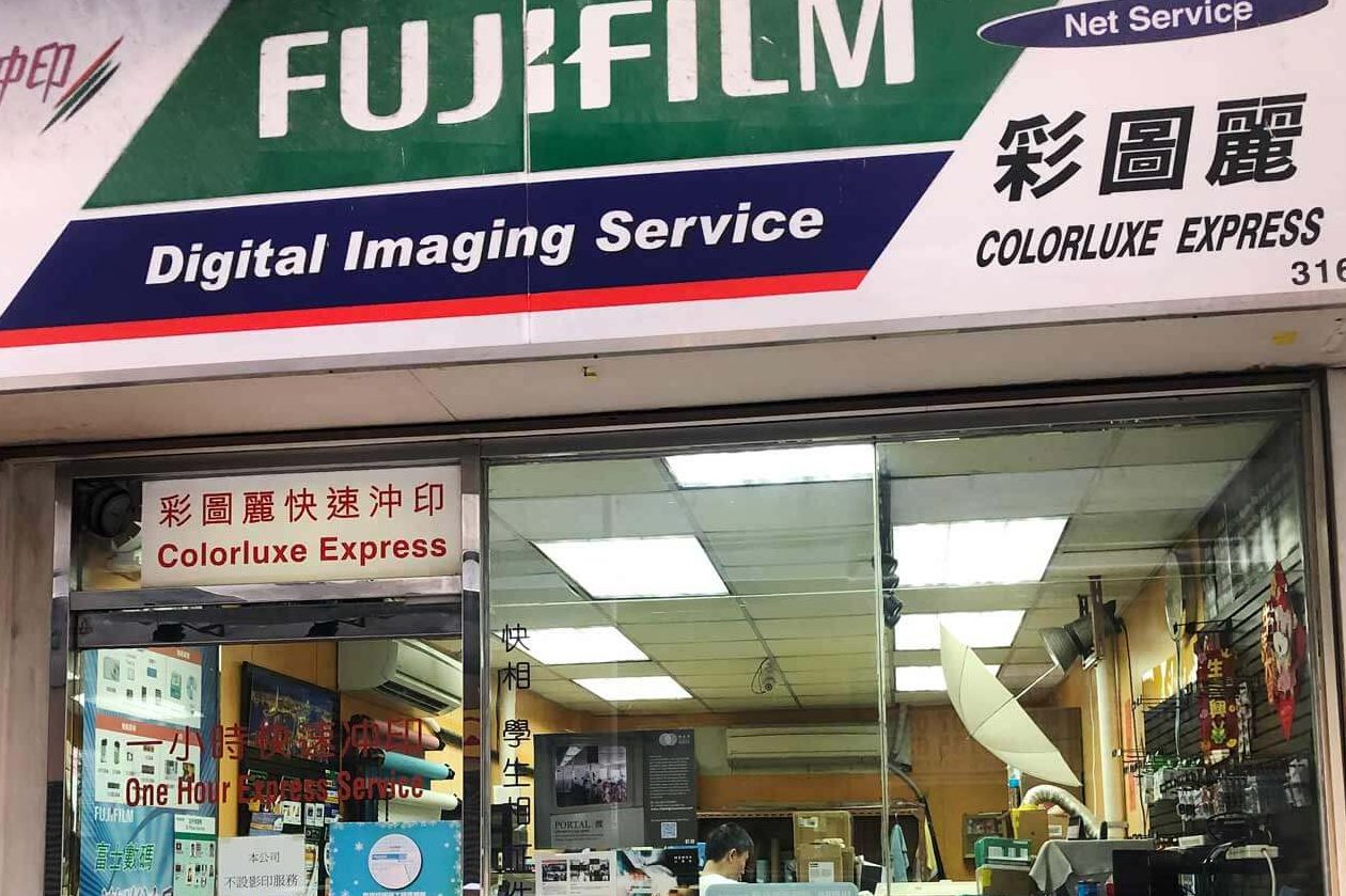 hong kong color photo centre