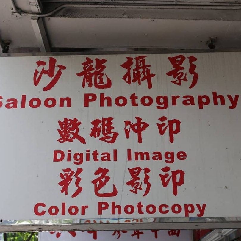 tg photo studio e695b0e7a081e69184e5bdb1e586b2e58db0 kedai gambar