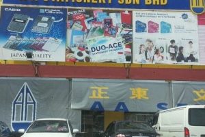 AA Stationery Sdn Bhd (Beaufort)
