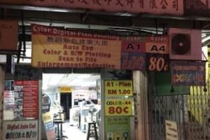 KEDAI FOTOSTAT & PRINT