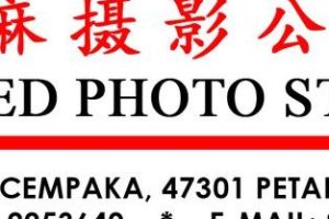 Speed Photo Studio