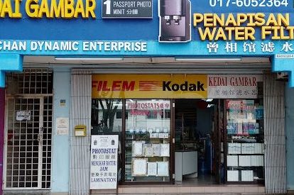 e785a7e79bb8e9a686kedai gambar dcs enterprise