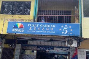 Kedai Gambar Five Star Kulai ๅคๆฅไบๆๅฝฉ่ฒๅฒๅฐ 5 Kedai Gambar Five Star Kulai ๅคๆฅไบๆๅฝฉ่ฒๅฒๅฐ