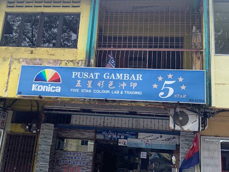 kedai gambar five star kulai e58fa4e69da5e4ba94e6989fe5bda9e889b2e586b2e58db0