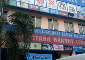 Pustaka perdana